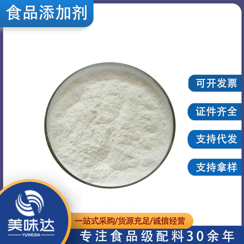 聊城增稠剂